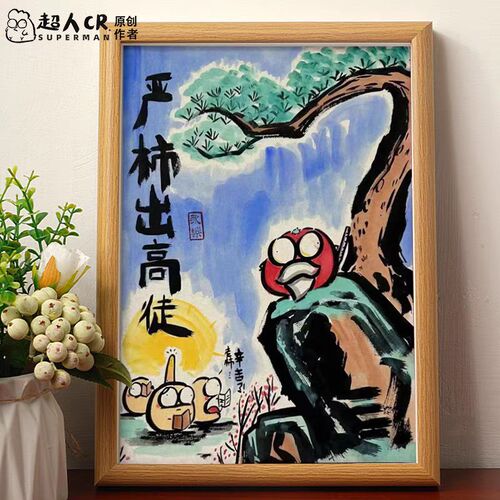 严师出高徒桃李满天下教师节送老师生日毕业礼物搞笑挂画桌面摆件