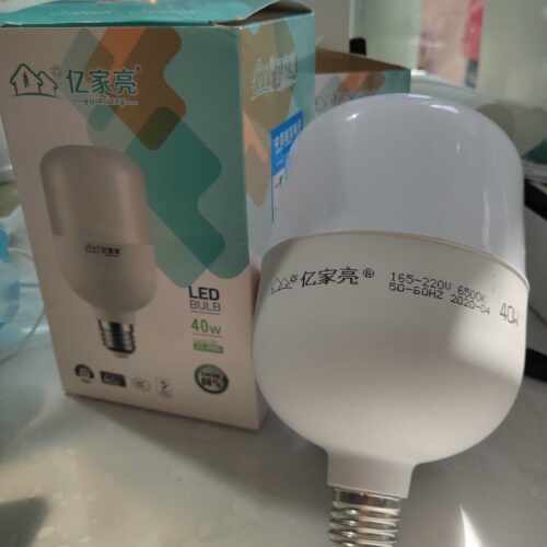 亿家亮led30瓦20w瓦家用高亮节能灯泡厂房养殖照明卧室防潮螺口灯