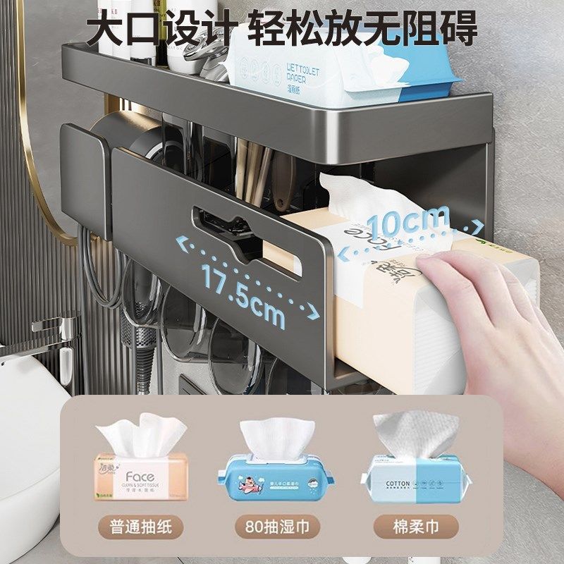 卫生间牙刷置物架免打孔浴室收纳吹风机支架纸巾化妆品牙膏台面