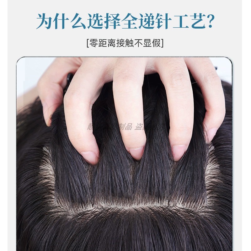 男士假发全递针头顶补发男短真发补发块前额发际线隐形无痕生物皮