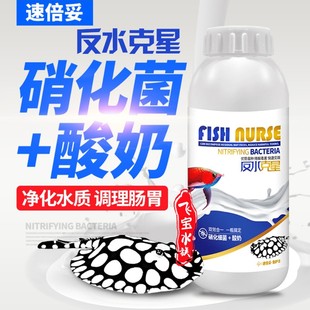 鱼护士反水克星新款鱼能源B水无痕1鱼水之欢5L净水速倍妥硝化细菌