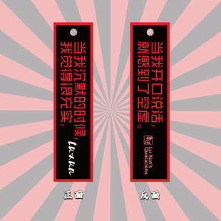 【韵文博鉴】鲁迅钥匙扣小挂件可爱有趣创意多功能礼品文创中国风