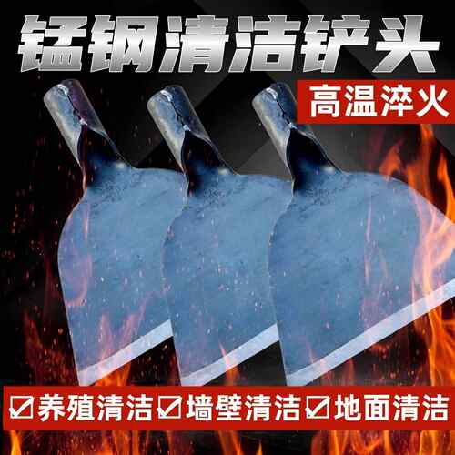 加厚锰钢清洁铲刀畜牧养殖粪铲水泥地面铲铲墙神器铲子工具 铲刀