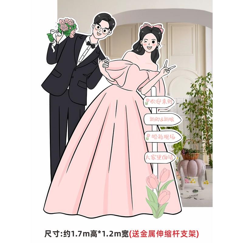 订婚宴手绘引路迎宾牌结婚宴Q板人形立牌喜事漫画kt板背景墙布置