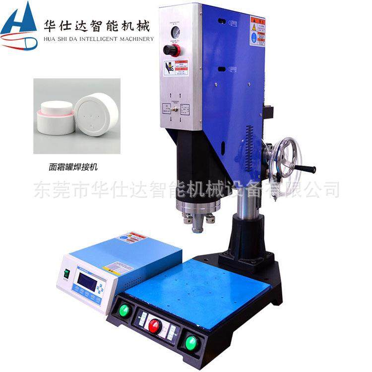 PET塑料面霜罐焊接机硬质塑胶产品无痕焊接机桌面式超声波塑焊机,办公设备/耗材/相关服务,包装机,淘宝优惠券,粉丝福利购,淘宝优惠卷