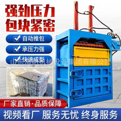 编织袋液压打包机废纸液压打包机易拉罐液压打包机边角料打包机