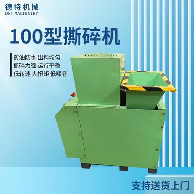 100型废铁金属纸箱塑料桶撕碎机机编织袋橡胶轮胎撕碎机厂家