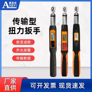 扭矩扳手 无线传输数显扭力扳手连电脑蓝牙高精度预置可调式
