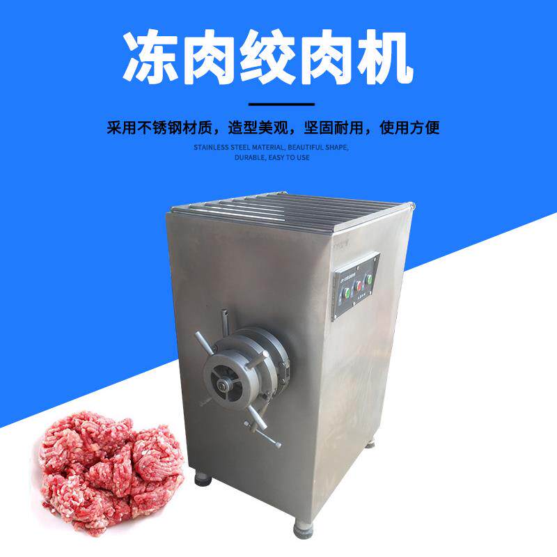 大型全自动绞肉机JYR-120带骨鸡鸭鱼肉搅碎绞肉机商用绞肉机