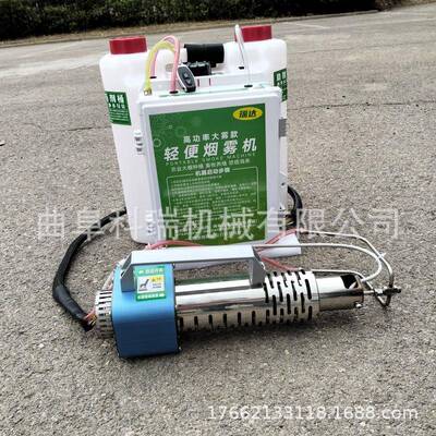 冷雾烟雾打药机手提式果园园林打农药机社区下水道除四害消杀机