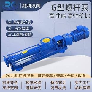 1铸铁耐腐蚀压滤污泥泵耐驰螺旋泵PAM加药增压泵 G型单螺杆泵G30