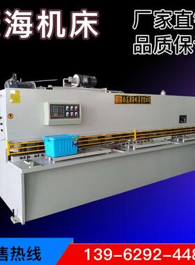 供应QC12Y4-4000液压摆式剪板机、剪板机厂家