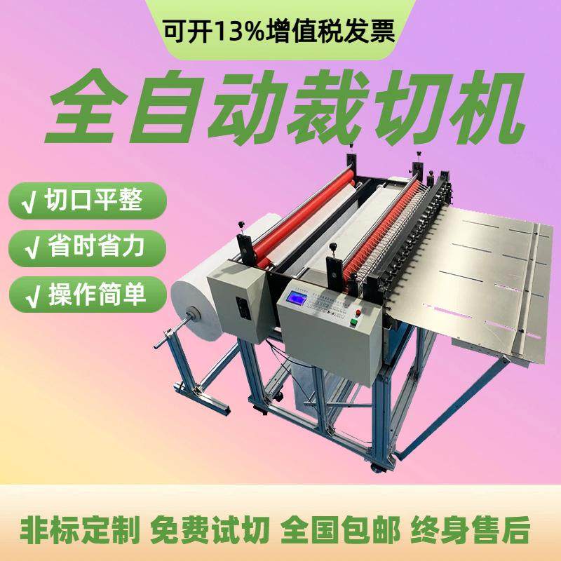 瓦楞纸电脑切断机复合纸自动切割机pc片全自动裁切机,机械设备,电子产品制造设备,淘宝优惠券,粉丝福利购,淘宝优惠卷