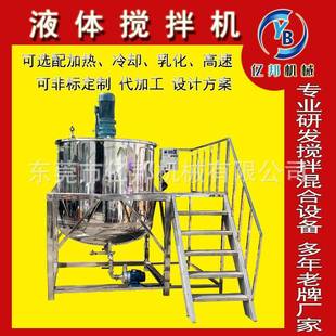 不锈钢液体电加热搅拌罐水溶肥反应釜微生物酵素发酵罐化工搅拌桶