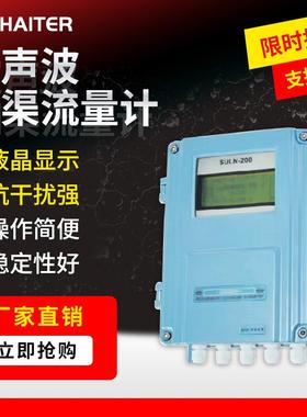 超声波明渠流量计水质检测水产养殖污水处理SULN-200传感器