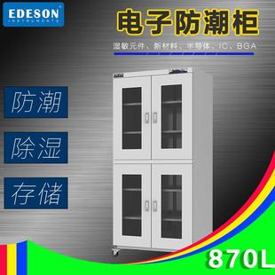 電子防潮柜干燥除濕防止返潮氧化存放各類濕度敏感 物品