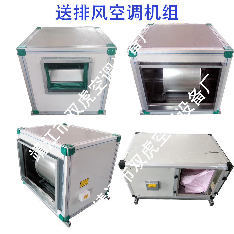 G4/F7净化型风机箱、初中效过滤送风机组、不锈钢风机箱