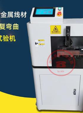 JWJ-12电动金属线材反复弯曲试验机φ12mm触摸屏显示GB/T238-2013
