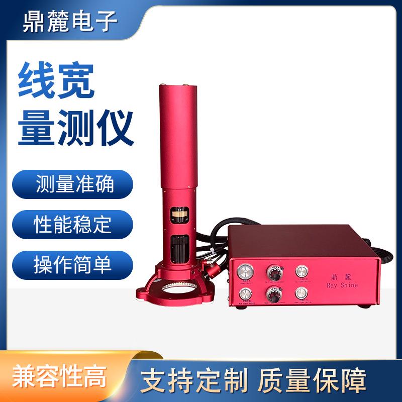 厂家直销PCB线宽检测仪电路板线宽测试设备手持式线宽量测仪器