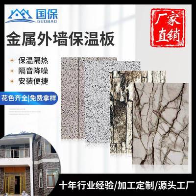 电梯金属外墙板厂家农村改造建筑外墙保温板加工金属雕花板建材