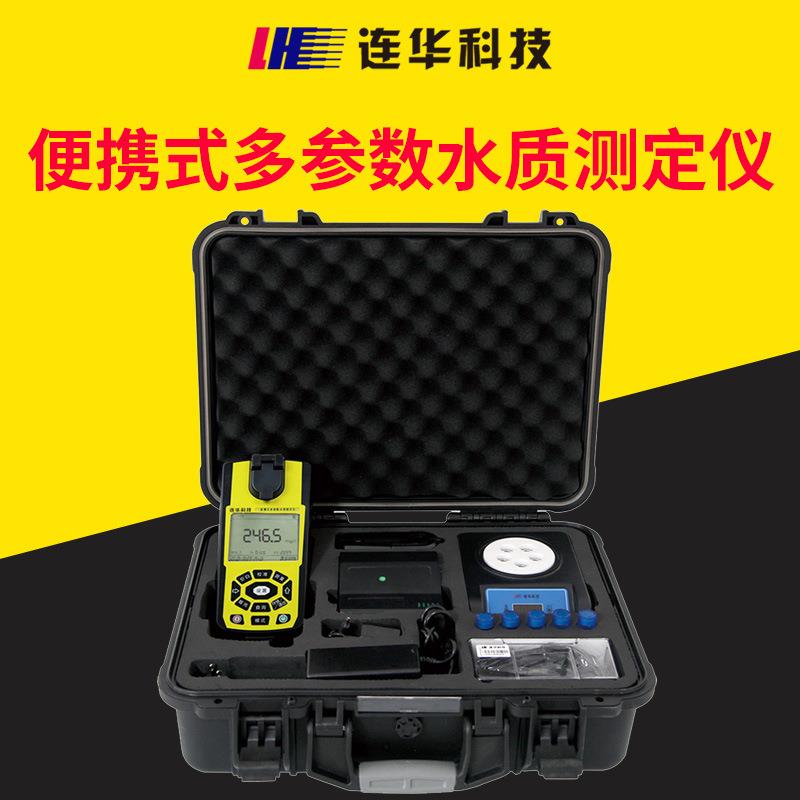 LH-MUP230便携式多参数水质测定仪COD氨氮总磷浊度检测仪
