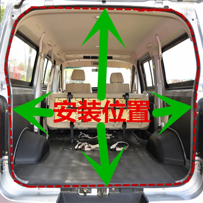 长安睿行M80后尾门密封条后备箱胶条后背门后门尾门洞密封条配件