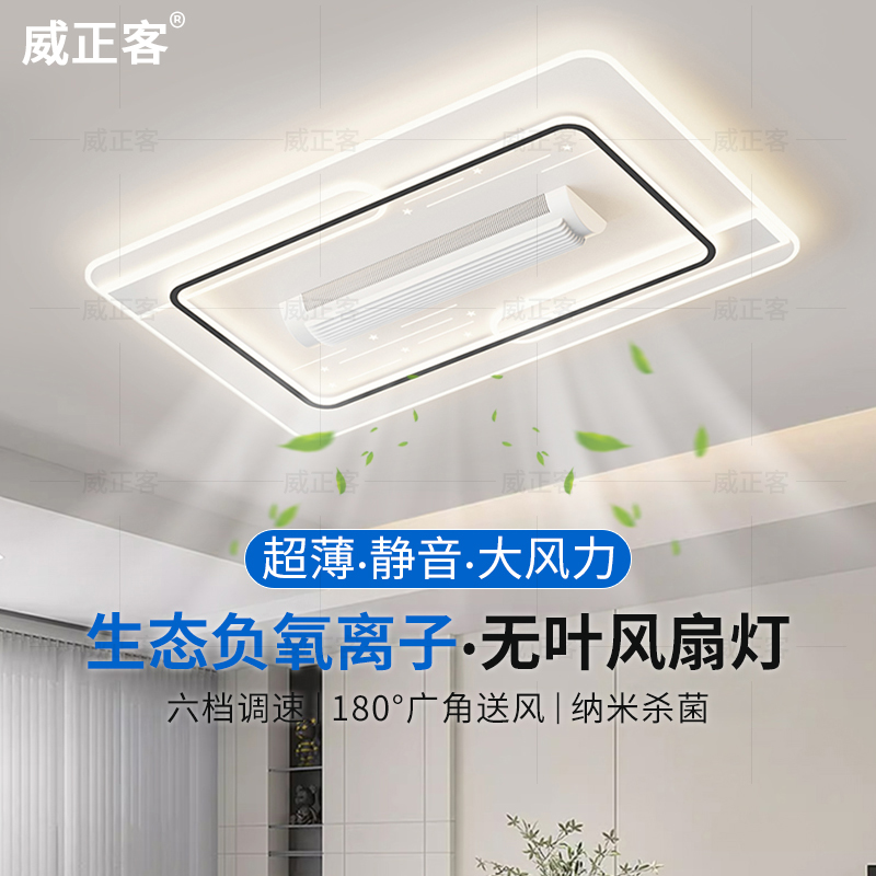 超薄无叶风扇灯2025新款现代简约客厅吸顶灯卧室餐厅一体吊扇灯具