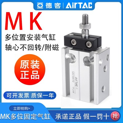 亚德客杆不回转自由安装气缸MK10/MK16/MK20/MK25/MK32X5X10X15-S