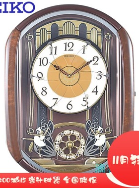 精工欧式现代简约魔幻整点音乐报时创意客厅家用静音挂钟QXM297B