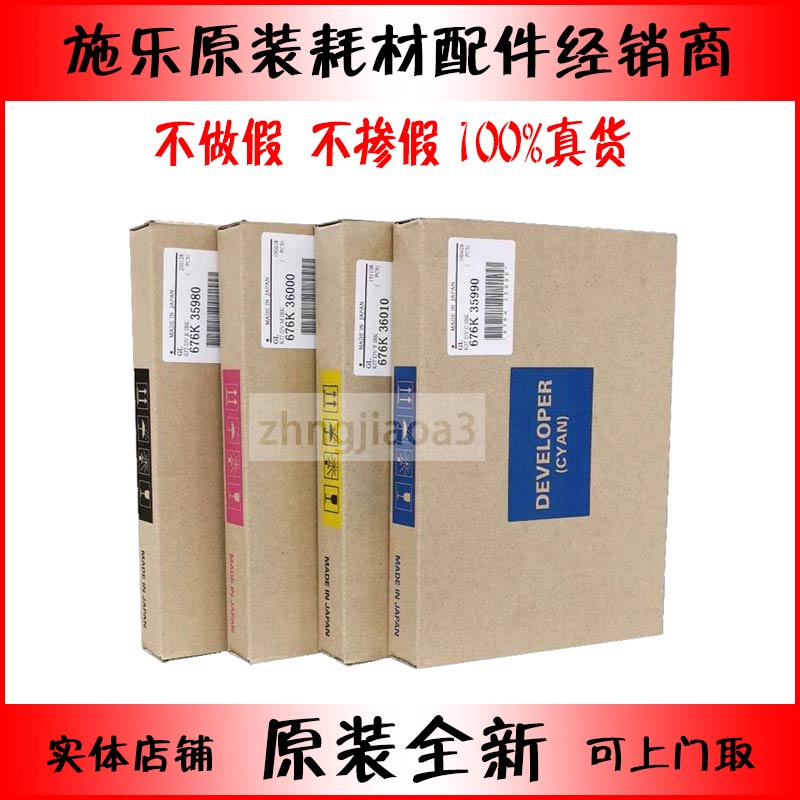 原装富士施乐SC2020彩色铁粉 显影剂sc2022 SC2263 2265DA载体