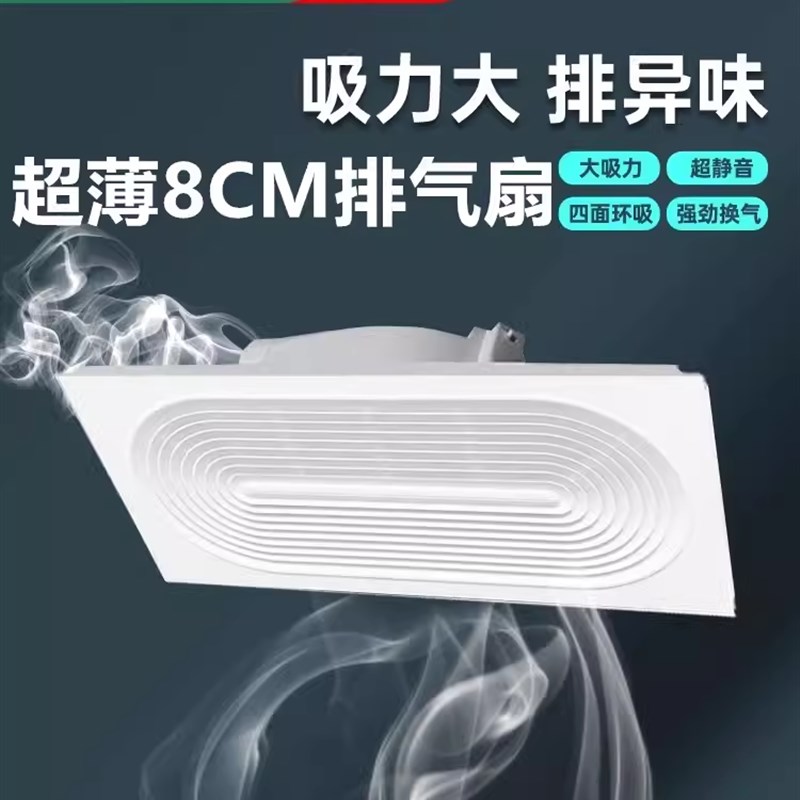 超薄8cm集成吊顶300x600换气扇双电机厨房静音强力30x60抽气排气