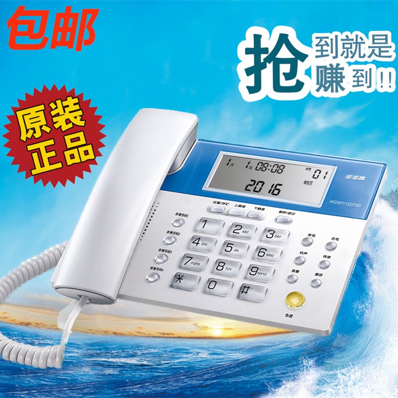 步步高HCD122有绳电话机 免电池来电显示办公固定座机电话机 联保