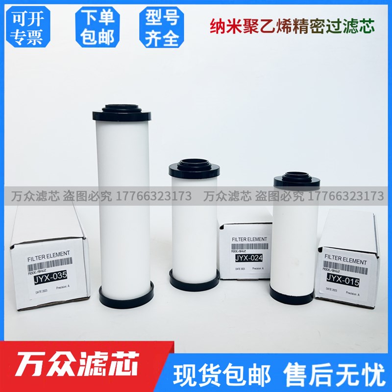 冷干机管道压缩空气纳米除油过滤器滤芯JYX-015/024/035/060现货