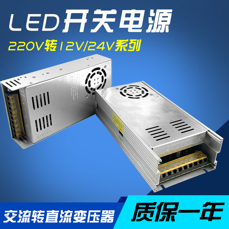洪铭电源S-500-12 12V40A电源220伏交流转24v20A直流稳压电源500W