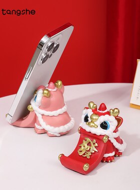 舞龙手机支架创意家居装饰品办公室桌面国潮小摆件可爱少女心礼物