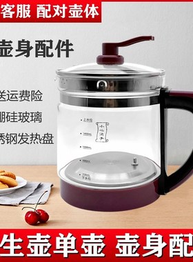 通用御尚堂养生壶单壶身配件YSH20(03)A(12)(15)B玻璃壶体单配