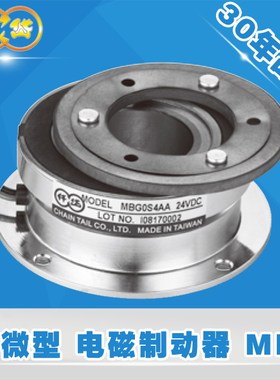 仟岱小型微型电磁制动器MG1S06A MG1S09AA MG10S2 MG10S4刹车抱闸