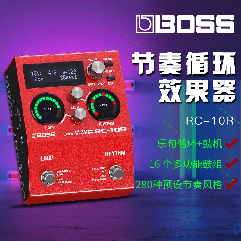 Roland罗兰BOSS RC-10R鼓机LOOP循环工作站电木吉他单块效果器