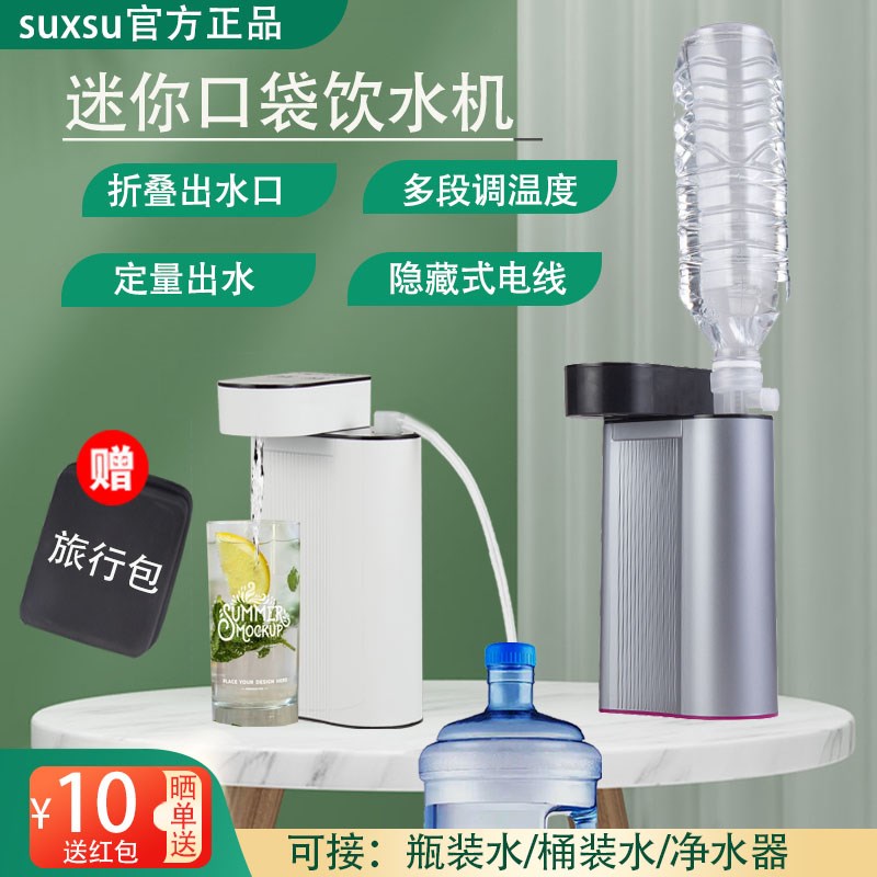 便携式电水壶即热式饮水机折叠烧水壶智能恒温电热水壶旅行迷你型