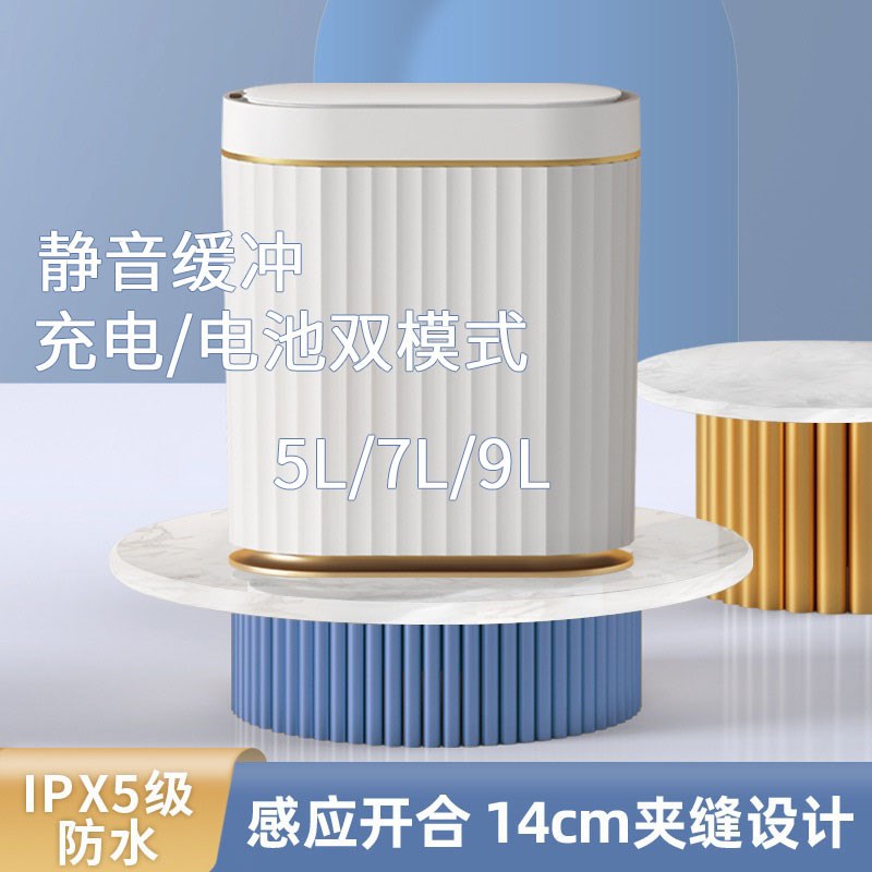 智能感应垃圾桶桌面电动密封夹缝窄型静音缓降香薰卫生间厨房客厅