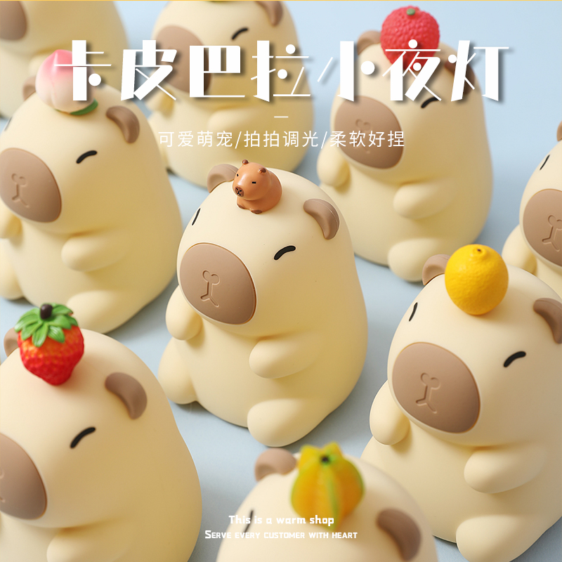 卡皮巴拉七彩小夜灯卧室睡眠床头伴睡语音拍拍灯男女朋友生日礼物