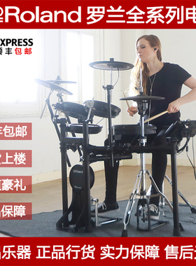 Roland罗兰电鼓TD-07DMK/KV TD-17KVX2儿童入门专业爵士架子鼓