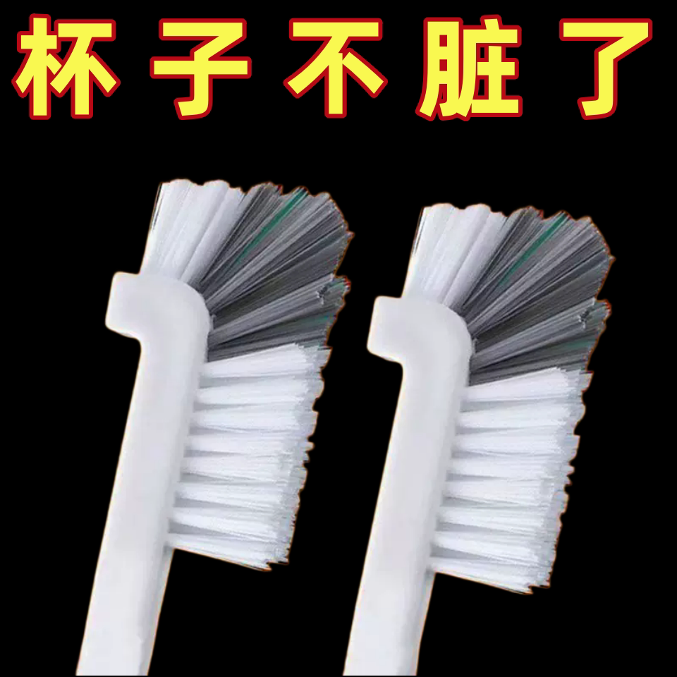 破壁机豆浆机多功能长柄杯刷