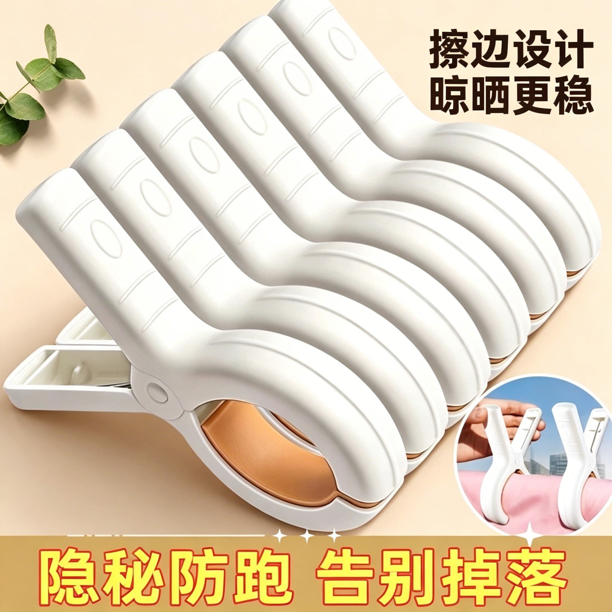 强力防风稳固晒被无痕防滑夹子