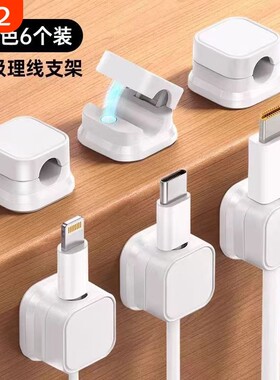 磁吸理线器桌面车载数据线收纳整理集线器充电线夹固定器卡扣插头