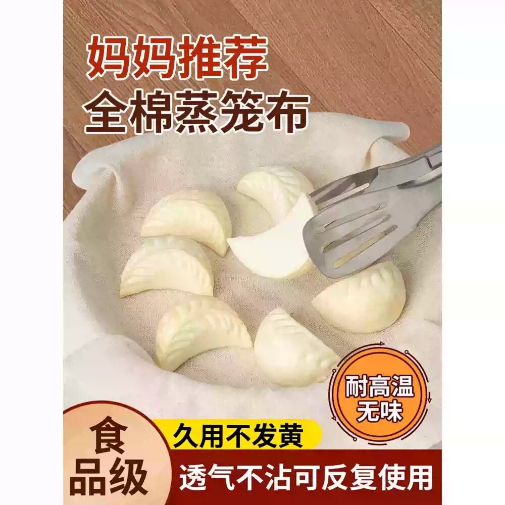 纯棉蒸笼屉布不粘锅过滤