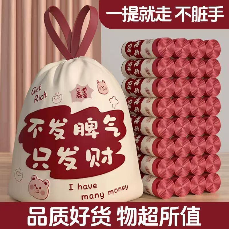 抽绳垃圾袋家用加厚手提式免撕厨房专用不脏手结实耐用大号塑料袋