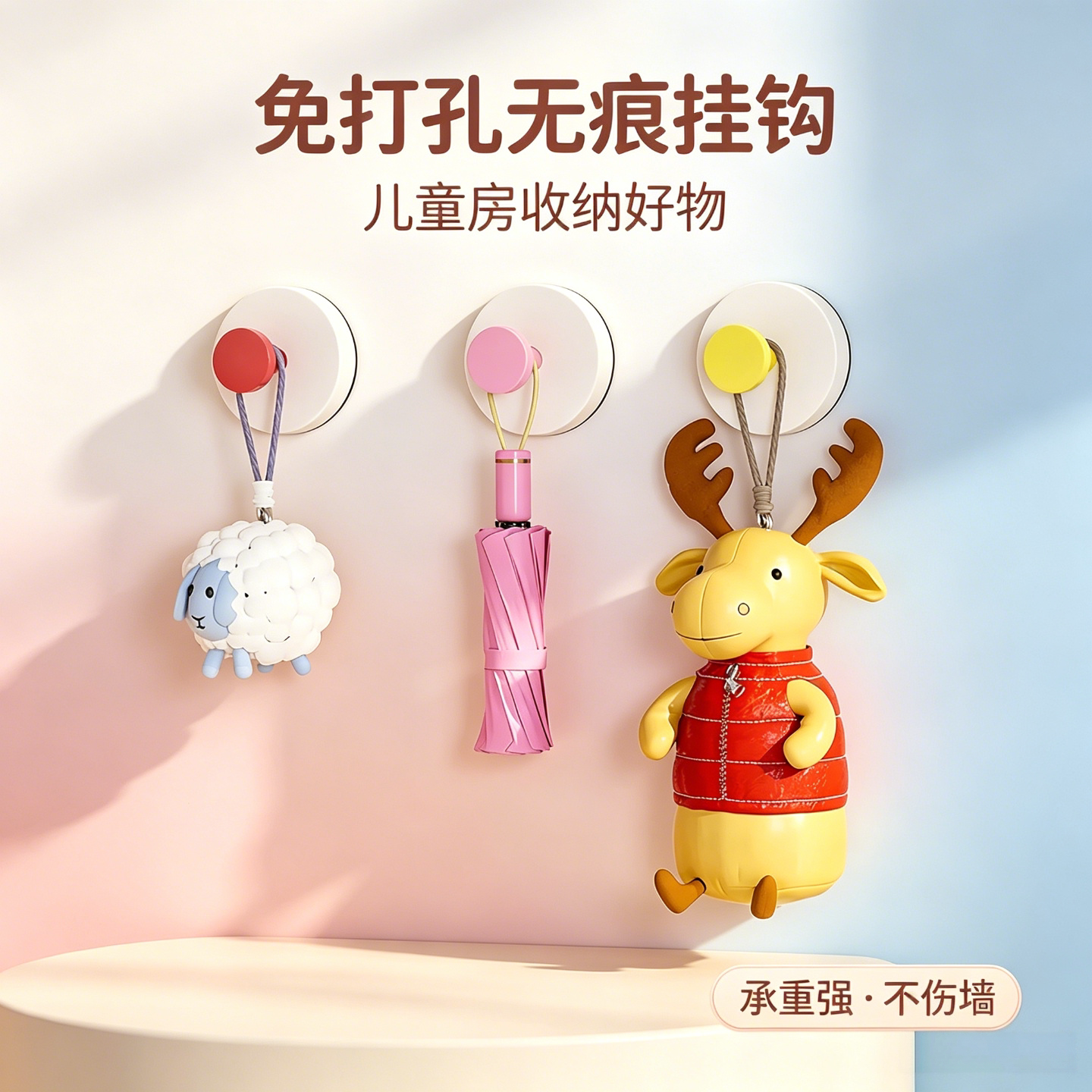 多巴胺免打孔吸盘挂钩强力无痕