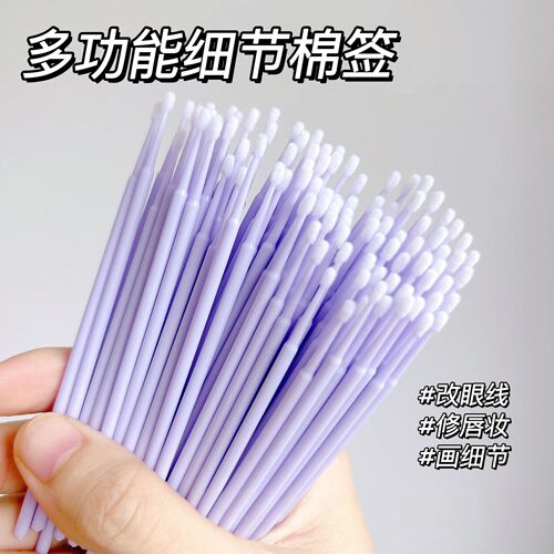 纳米超细尖头化妆棉签