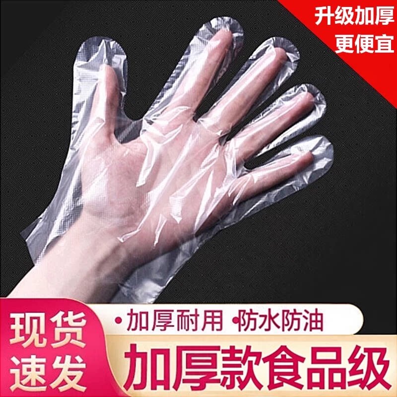 加厚PE食品级一次性手套防水防油